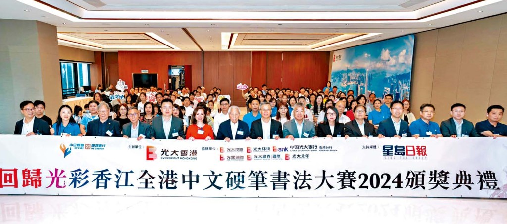 書法大賽嘉賓與參加者合照,共同推動香港市民對中華文化的認識和欣賞。 書法大賽嘉賓與參加者合照,共同推動香港市民對中華文化的認識和欣賞。