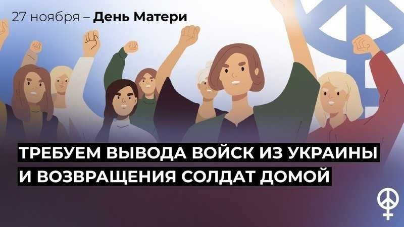 俄罗斯组织“女性主义反战抵抗”联署运动。网图