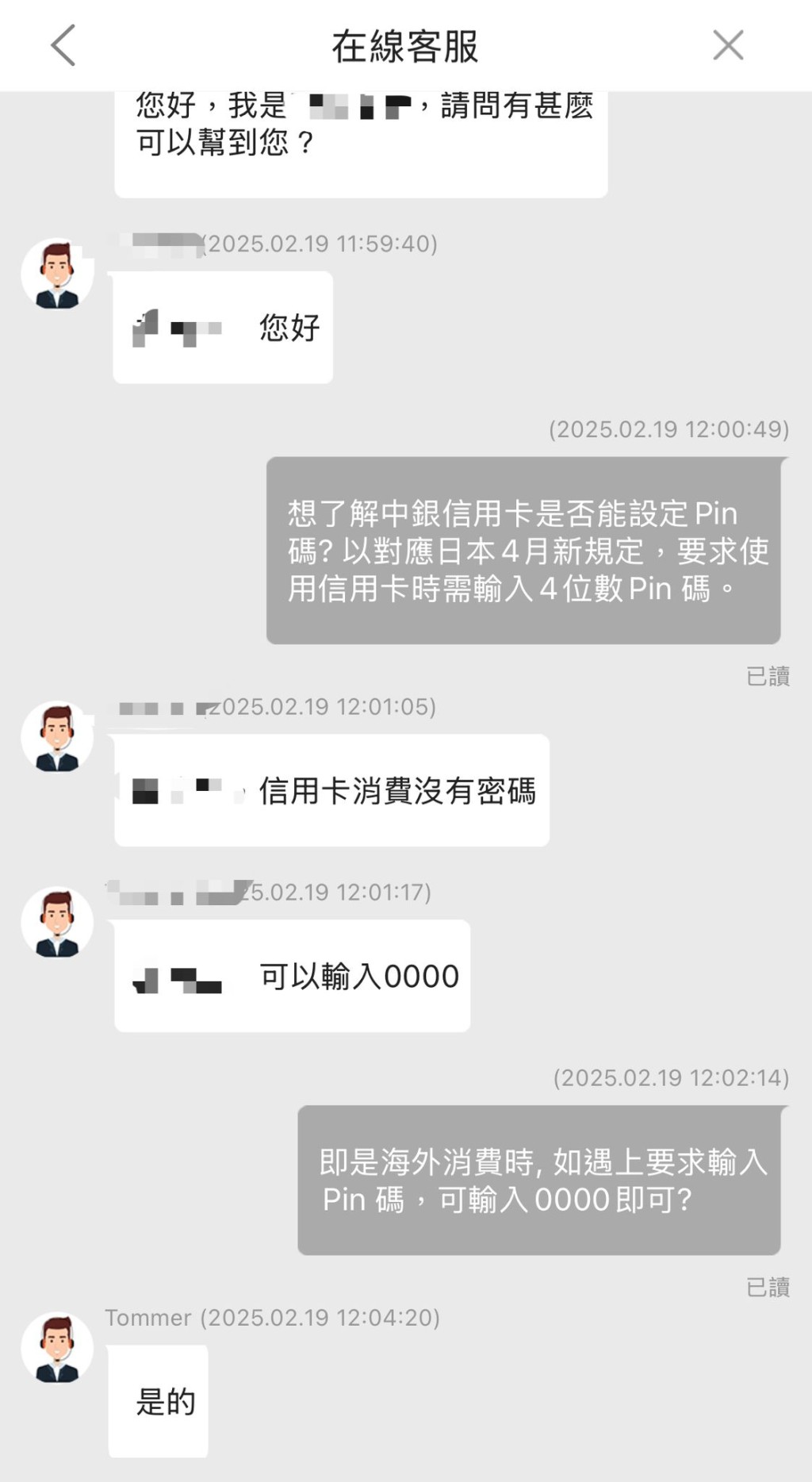 遊日旅客注意！日本信用卡4月起改新制要有「暗証番號」PIN碼先碌得卡！官方+香港銀行咁解釋…