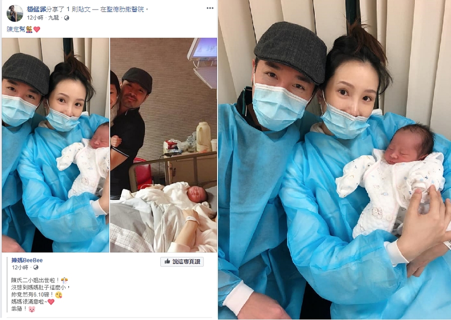 堪輿學家陳定幫的妻子楊錳霏近日剖腹誕細女兒。楊錳霏facebook圖片