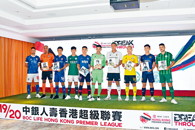 港超将于周五开锣，足总昨召开记者会公布详情。