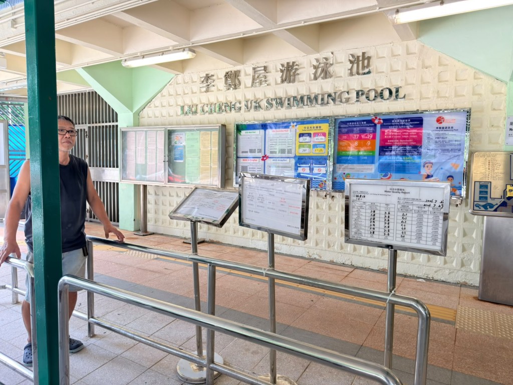 現場是李鄭屋游泳池。 現場是李鄭屋游泳池。