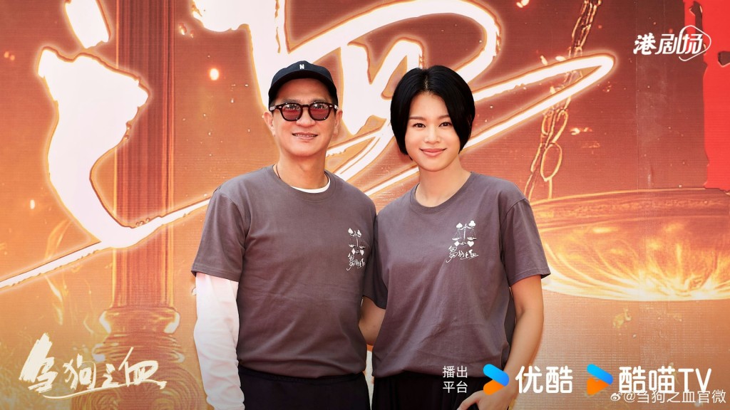 張家輝與胡杏兒拍攝的劇集《芻狗之血》將在Viu TV播放。