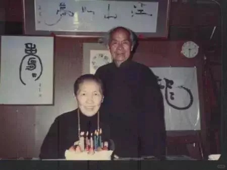 晚年胡蘭成與佘愛珍。