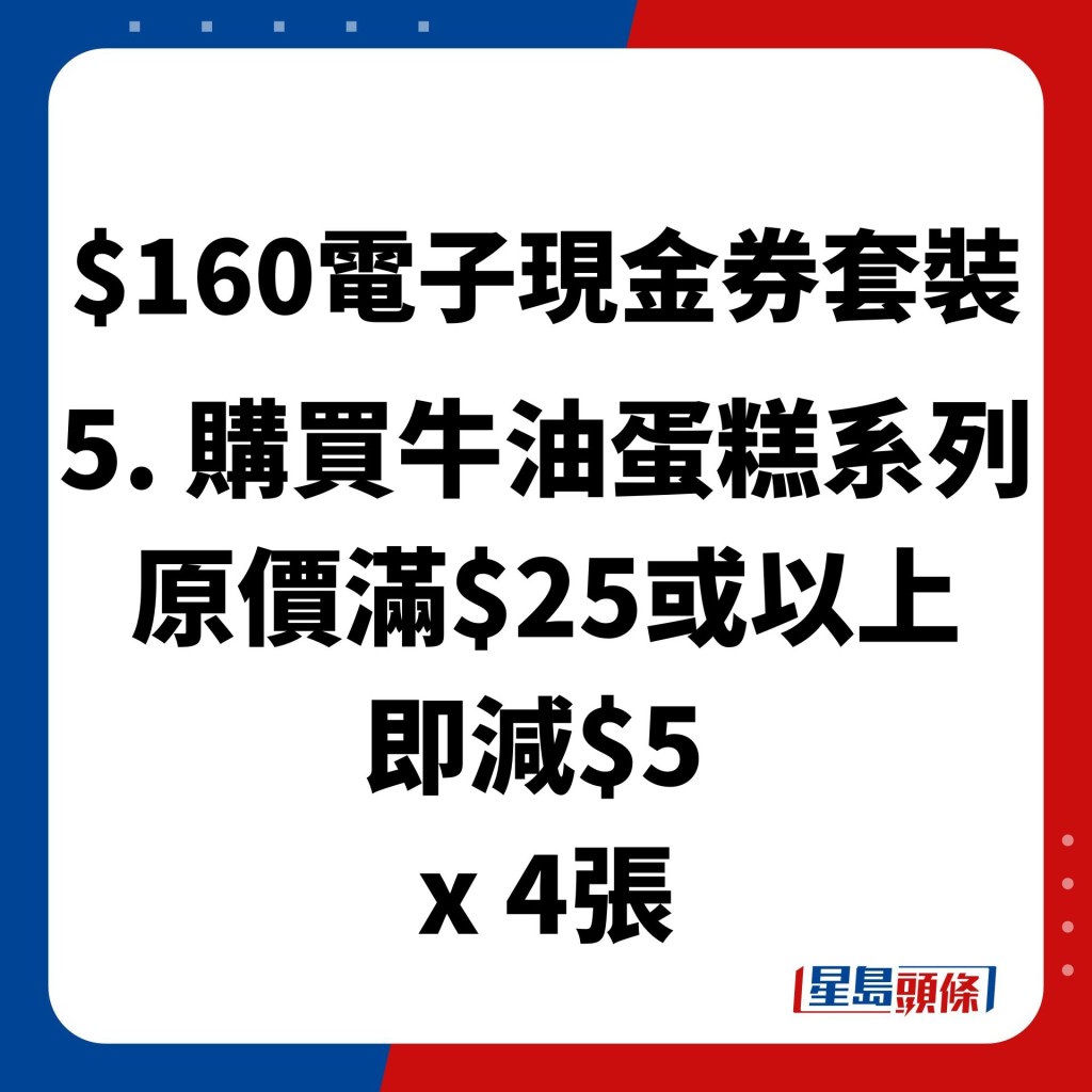 美心西饼蛋糕优惠 期间限定饼卡半价详情