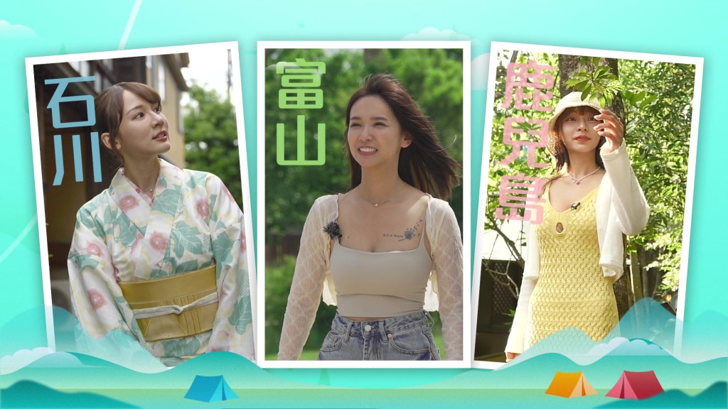 節目開場台灣三大女神出場勁吸睛。