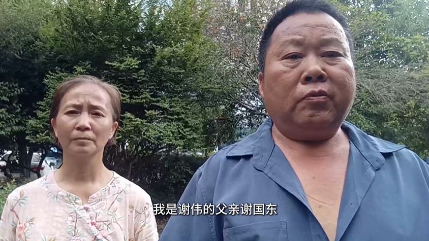 謝國東16年來不斷為兒子謝偉喊冤。小紅書＠北京大禹律所-李遜律師 