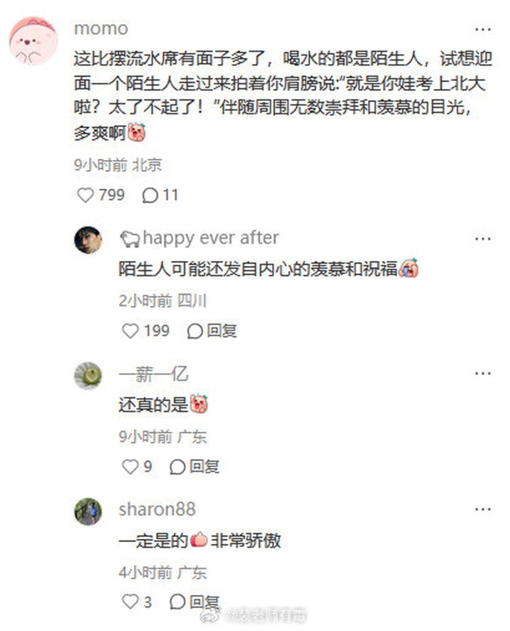網民留言。