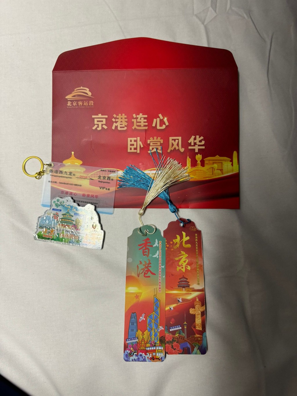 北京鐵路局向乘客送紀念禮物包。謝宗英攝