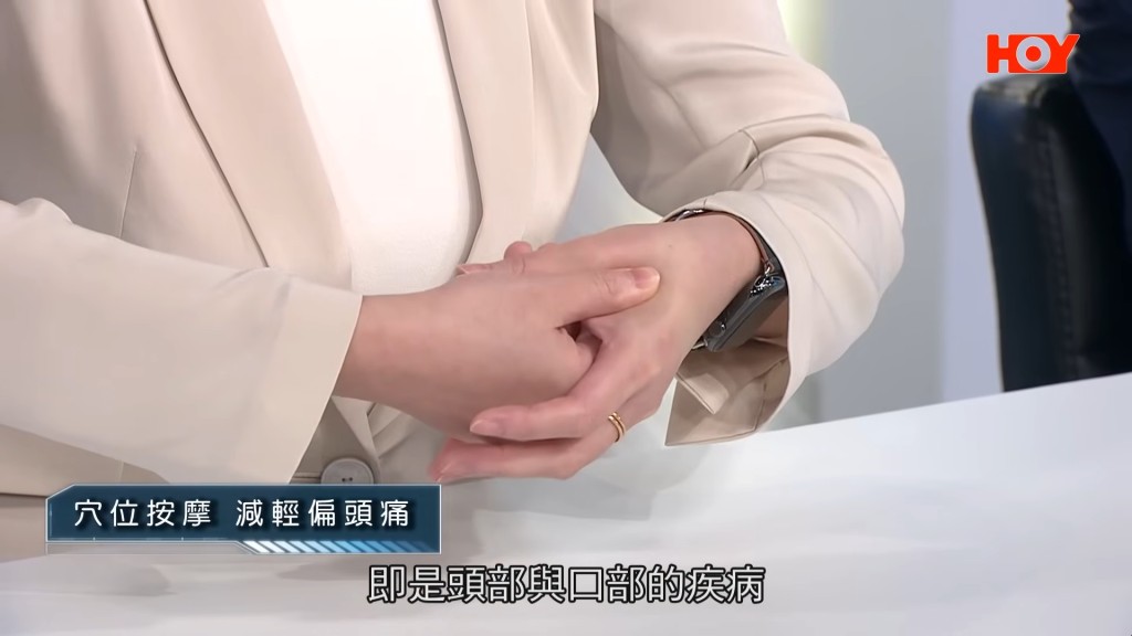 合谷穴（手部特效穴）位置： 位於手背虎口處，當第一、二掌骨之間，約當第二掌骨橈側的中點。