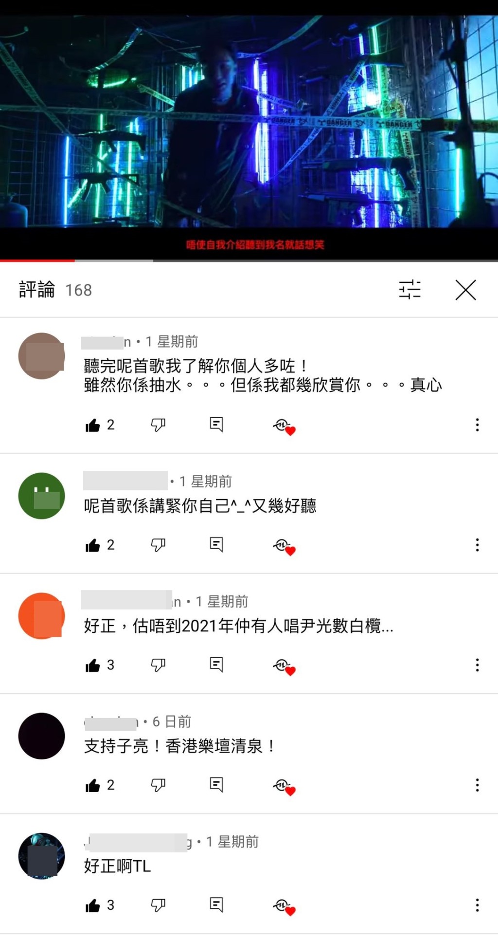 經過「抽水事件」令網民更了解TL,變得真心欣賞他。