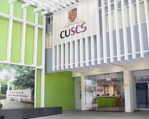 圖片由中大專業進修學院提供