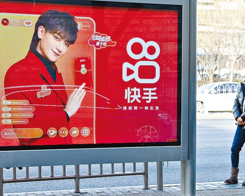 快手表示，目前用户人数正以高速增长，对中长期平均每日活跃用户（DAU）达到4亿户仍很有信心。