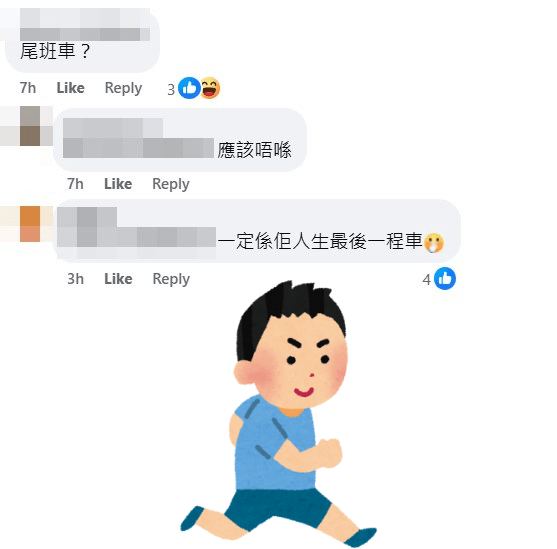 網民：尾班車？fb「屯門友」截圖