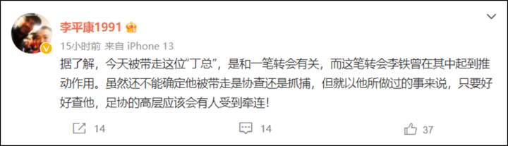 媒體人李平康公佈了丁勇被帶走的原因。