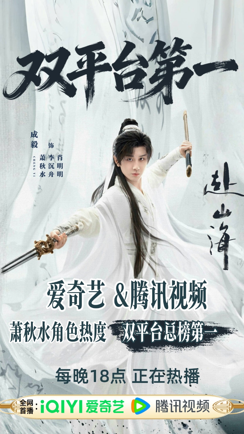成毅產量極多。