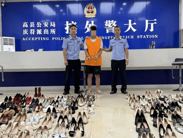 四川男子23天偷188雙女鞋。高縣警方