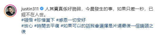 張建聲昨日（25日）自爆同死神擦身而過。