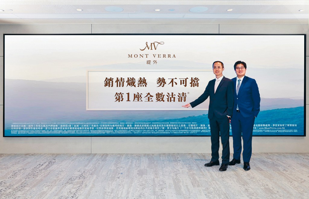緹外昨以2億招標售出1伙4房分層大宅。左為嘉里湯耀宗，旁為王維榮。