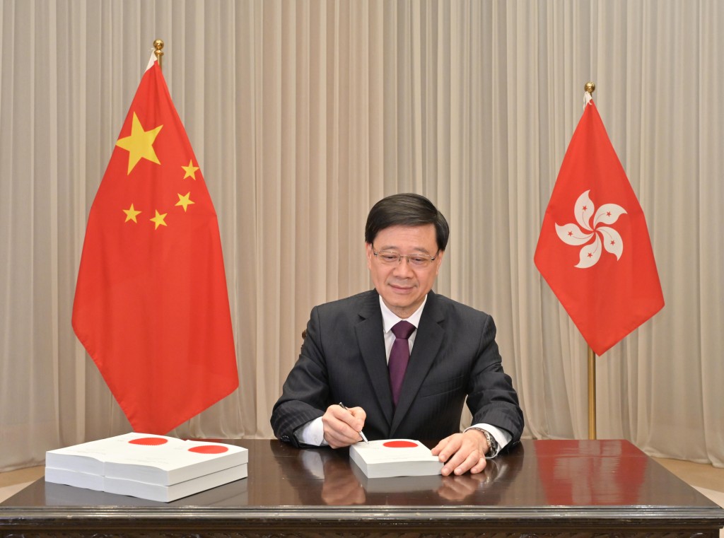 行政長官李家超簽署《維護國家安全條例》。資料圖片