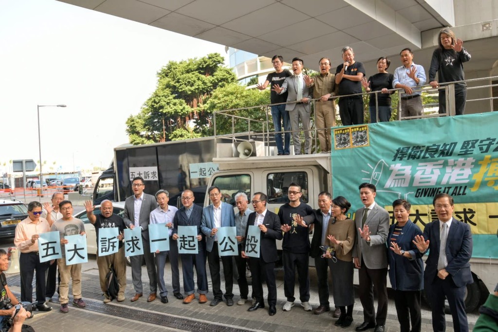 民主派議員下午舉行造勢大會。