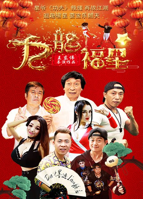 《九龍福星》據稱在2018年於美國上映，還有另一位港人較熟識的演員林威。