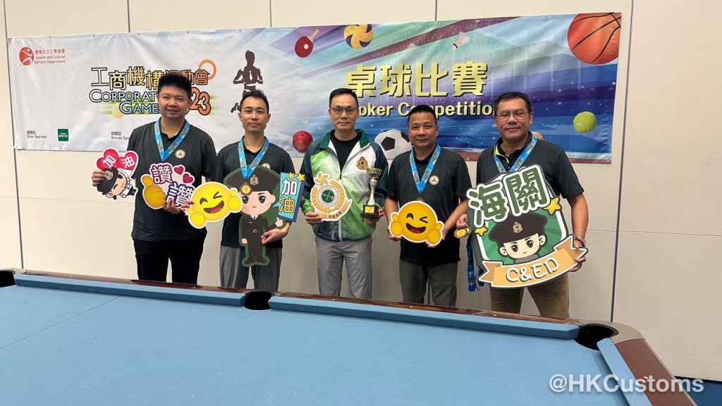 香港海關桌球隊勇奪工商機構運動會2023桌球項目（混合隊際—政府部門）團體賽季軍。香港海關Fb圖片