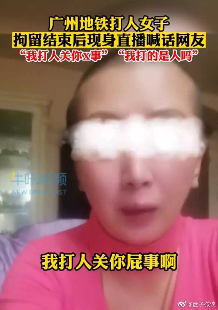 王婦事後曾作直播。