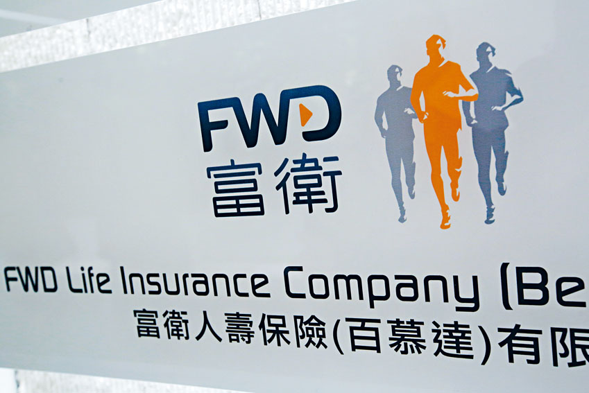 富衛出售其TMB銀行的銀保渠道予英國保誠，過渡期續向TMB客戶提供服務。