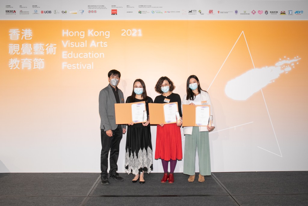 香港美術教育協會於二○二○年起推行「視覺藝術教師表揚計劃」。圖為於二○二一年獲獎的香港浸會大學附屬學校王錦輝中小學（小學部）三名老師。