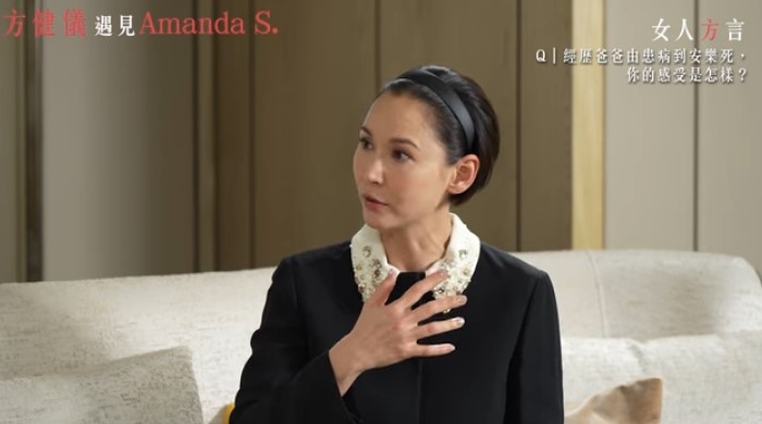 Amanda S.談及爸爸安樂死。 Amanda S.談及爸爸安樂死。