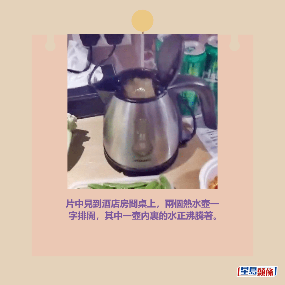 片中見到酒店房間桌上,兩個熱水壺一 字排開,其中一壺內裏的水正沸騰著。Threads截圖 片中見到酒店房間桌上,兩個熱水壺一 字排開,其中一壺內裏的水正沸騰著。Threads截圖
