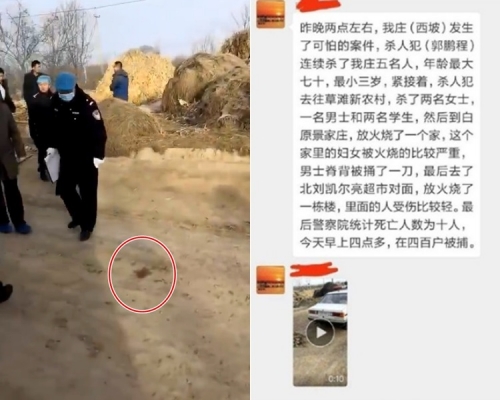 現場有疑似血漬(紅圈),也有村民在網上透露案情。網圖