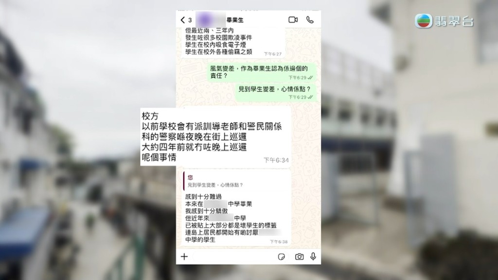 更表示近两、三年校内有很多欺凌事件，而涉事的学生更曾在校外做出偷窃等行为。