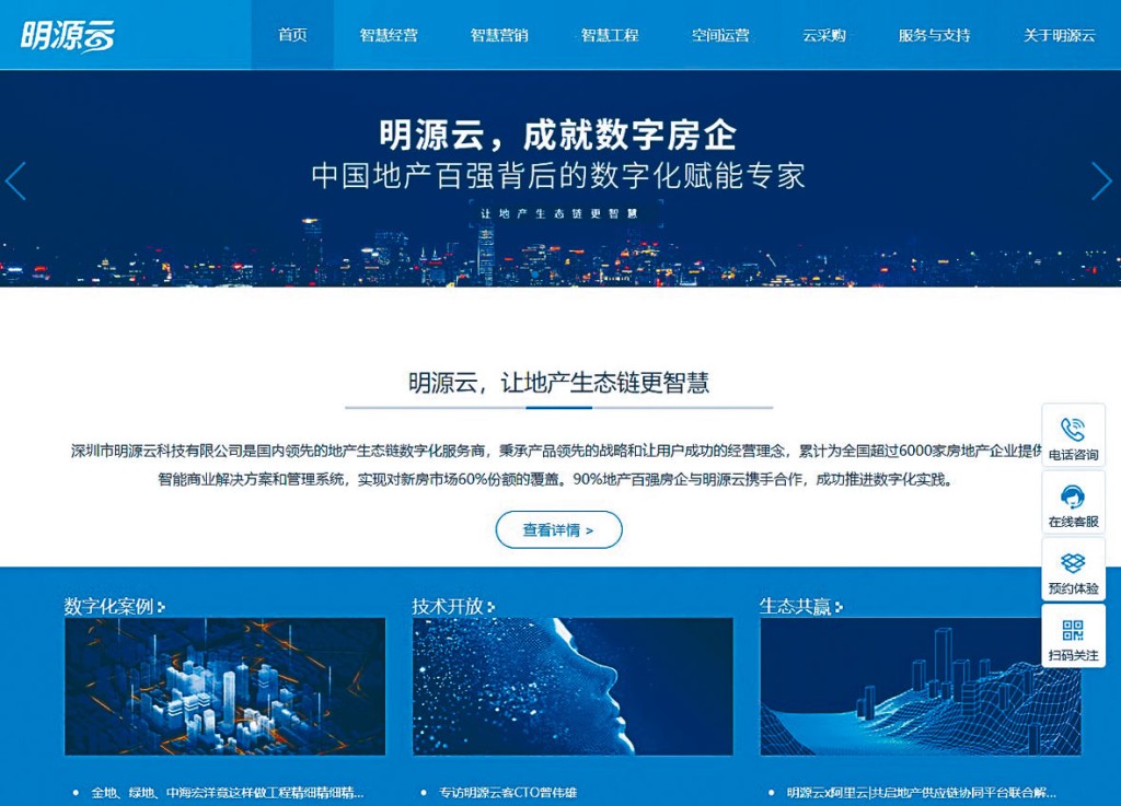 明源云昨日开招，汇丰针对该股推孖展优惠，年利率低至0.8厘。