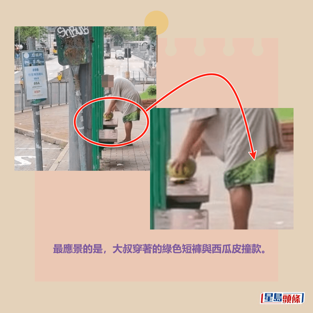 最應景的是，大叔穿著的綠色短褲與西瓜皮撞款。Threads截圖