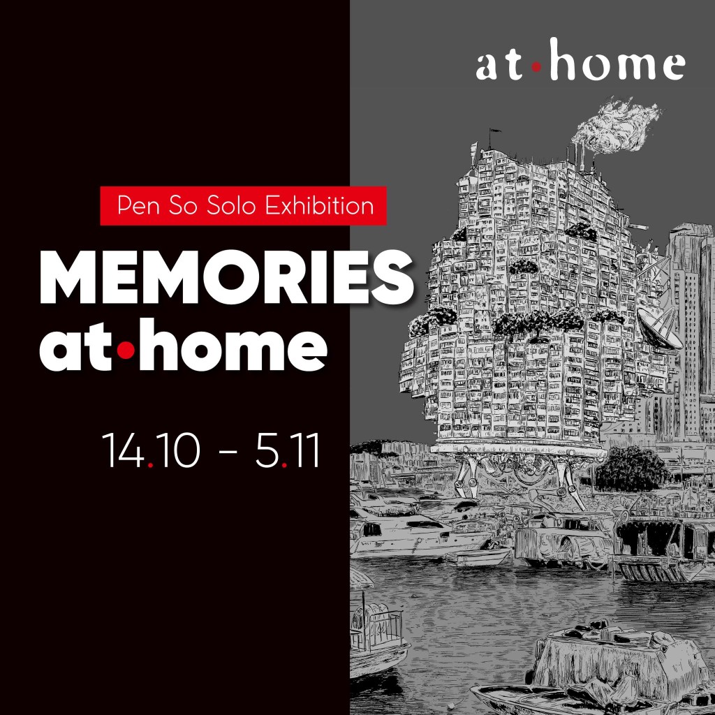 《MEMORIES at.home》at.home x Pen So 個人漫畫展