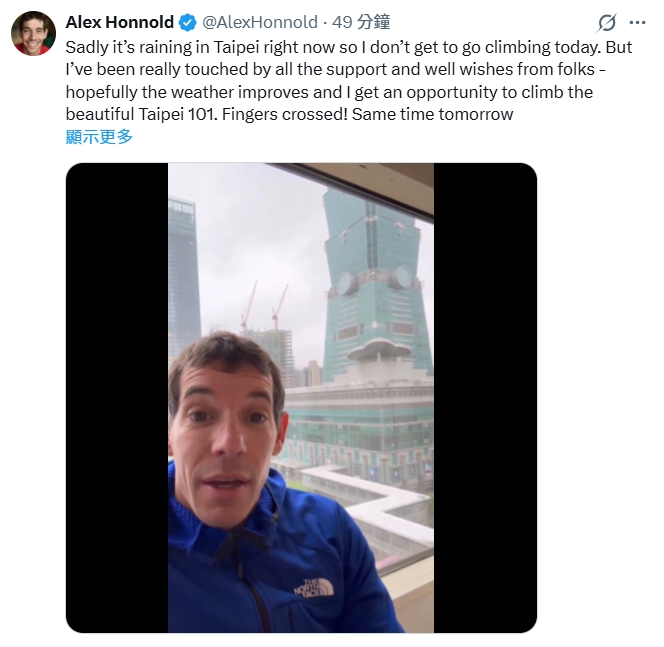 徒手攀爬台北101延期，Alex Honnold拍片解話。X平台截圖