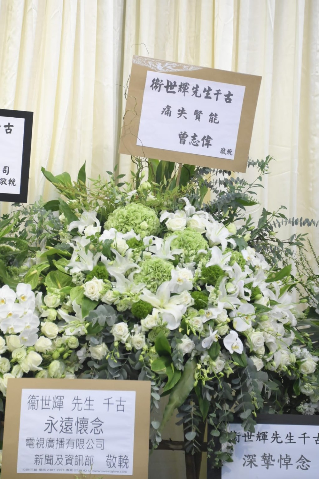 曾志偉向好友送上花圈。