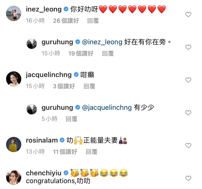 不少圈中好友都留言讚好,林夏薇說:「正能量夫婦」。