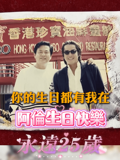 陳百祥和譚詠麟做了60年兄弟。
