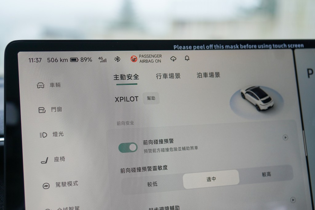 純電動SUV小鵬XPENG G6本地試駕：安全設備有XPILOT 2.5智慧輔助駕駛系統及360環視鏡頭。