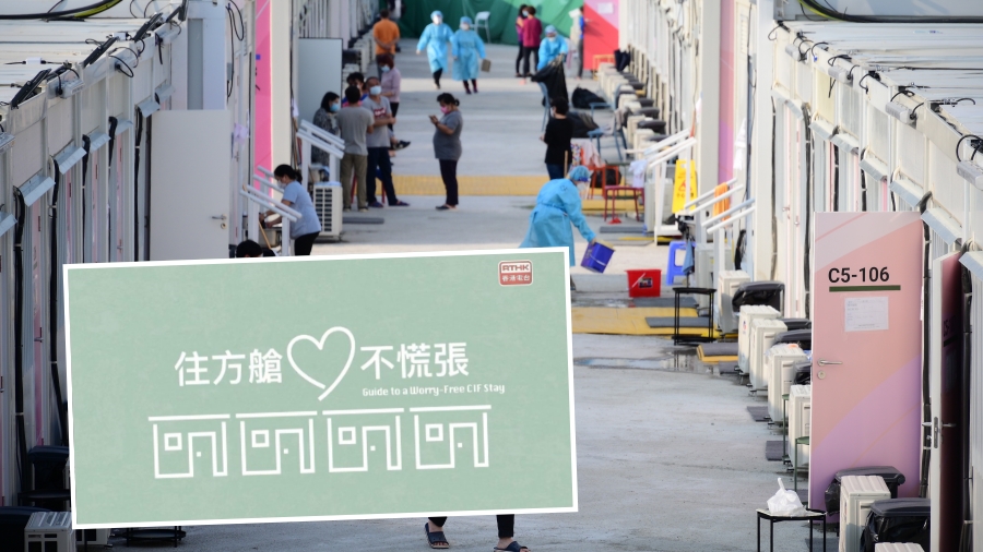 保安局抗疫特遣隊與香港電台攜手合作,特意設計一連三集名為《住方艙 不慌張》的短片系列。