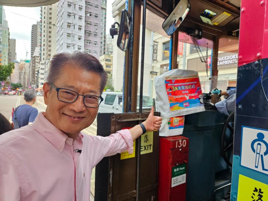 陳茂波乘搭免費電車。