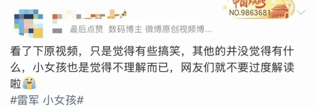 雷军与小女孩成为网民热议话题。