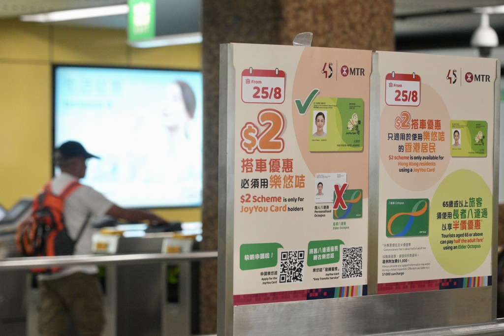 去年財政預算案提出,60歲或以上長者享2元優惠的門檻不變,但每月限最多乘搭240程。資料圖片 去年財政預算案提出,60歲或以上長者享2元優惠的門檻不變,但每月限最多乘搭240程。資料圖片
