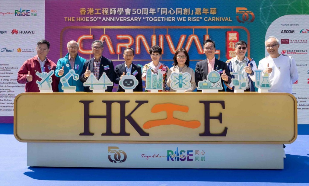 发展局局长宁汉豪女士,JP（右四）、中联办教育科技部副部长叶水球先生（左四）、发展局常任秘书长（工务）刘俊杰工程师（左三）、工程界立法会议员暨香港工程师学会前任会长卜国明工程师（右三）、香港工程师学会会长周健德工程师（中）及学会领导层一同主持嘉年华开幕仪式