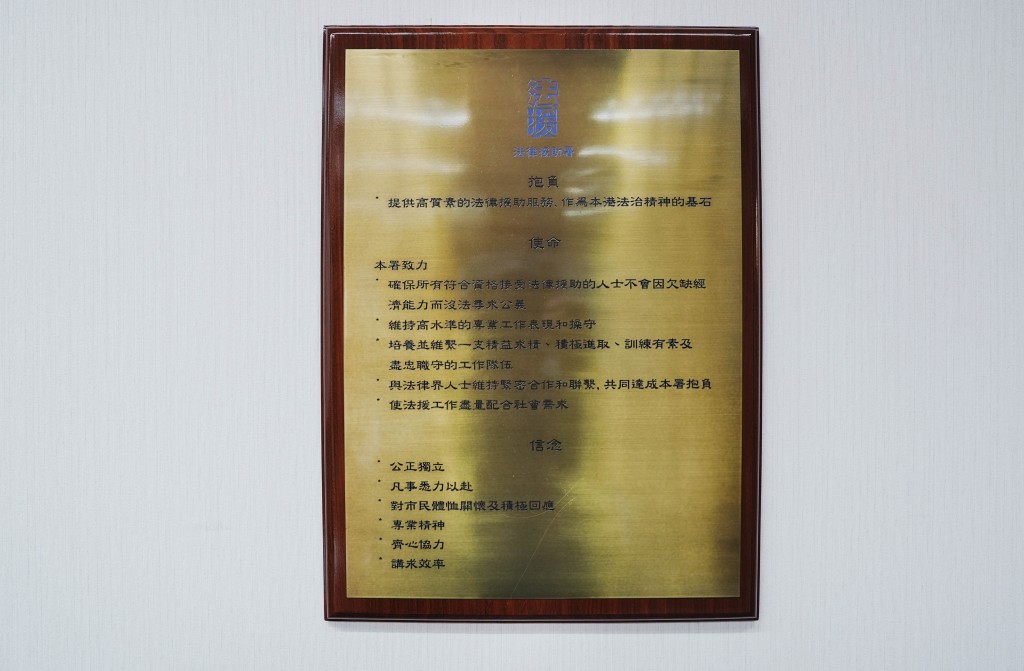 法援署宗旨是要讓符合法援條例下的合資格申請人士,不應因為財政原因無法尋求公義。 法援署宗旨是要讓符合法援條例下的合資格申請人士,不應因為財政原因無法尋求公義。