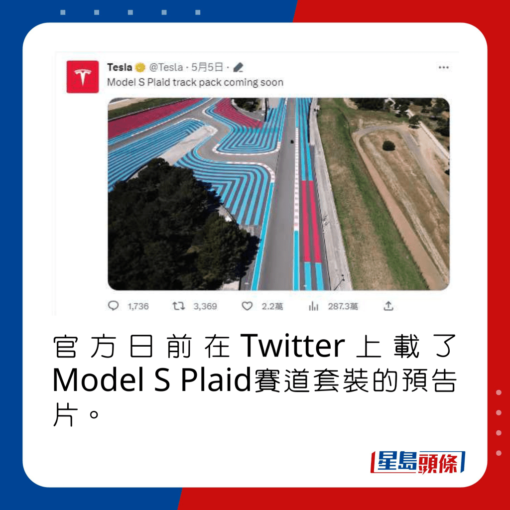 官方日前在Twitter上载了Model S Plaid赛道套装的预告片。