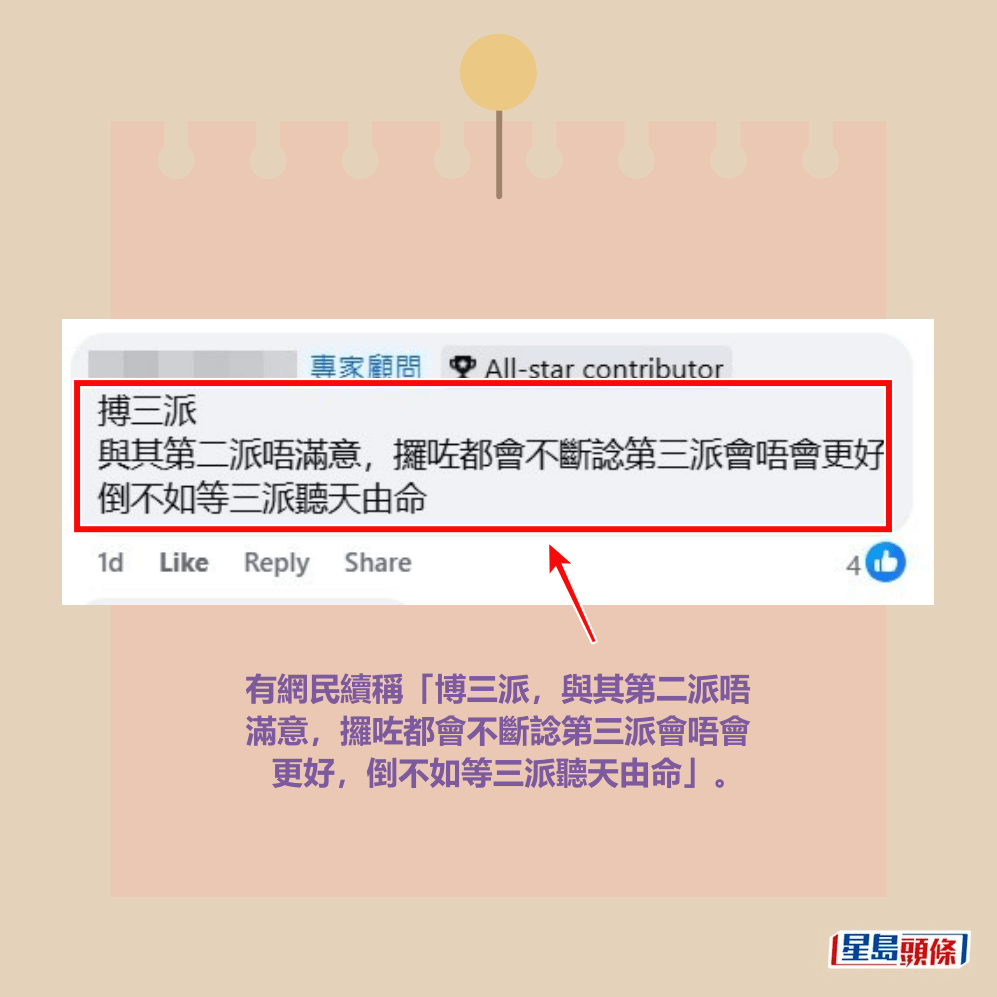 fb「公屋討論區 - 香港facebook群組」截圖 fb「公屋討論區 - 香港facebook群組」截圖